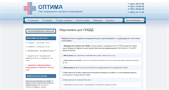 Desktop Screenshot of mc-optima.ru